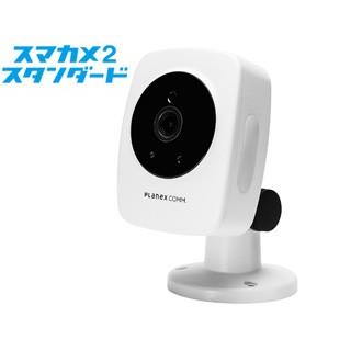 驚きの値段 Planex プラネックスコミュニケーションズ 有線lan 無線lan対応 フルhdネットワークカメラ スマカメ2 スタンダード Cs Qs10 人気絶頂 Studiostodulky Cz