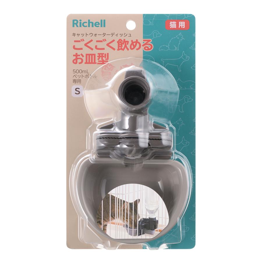 Wccfsteel最安値 Richell リッチェル キャットウォーターディッシュS グレー : NEXT