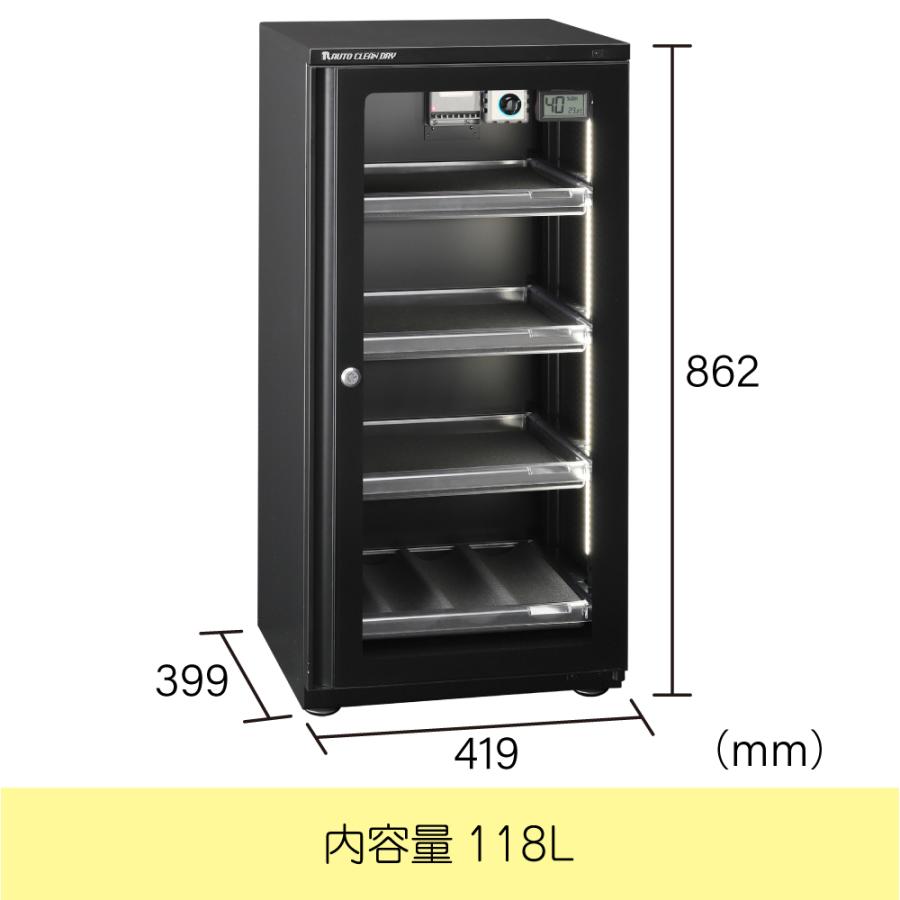 東洋リビング LD-120CDS2(B) 全自動防湿庫 オートクリーンドライ 