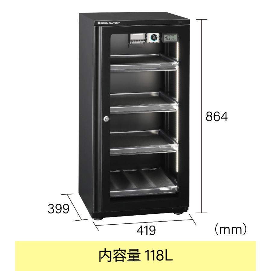 東洋リビング LD-120CDS3(B) 全自動防湿保管庫 オートクリーンドライ
