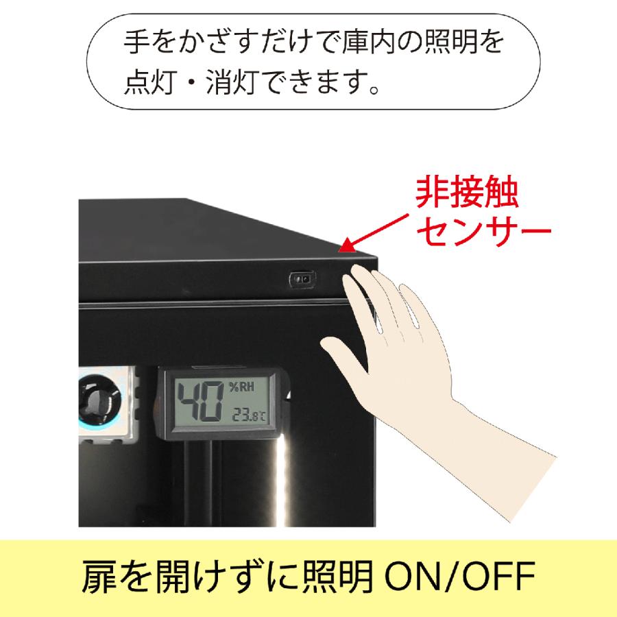 東洋リビング LD-120CDS3(B) 全自動防湿保管庫 オートクリーンドライ スマートシリーズ ブラック_3