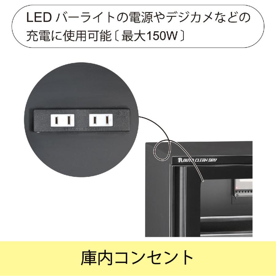 東洋リビング LD-120CDS3(B) 全自動防湿保管庫 オートクリーンドライ スマートシリーズ ブラック_4