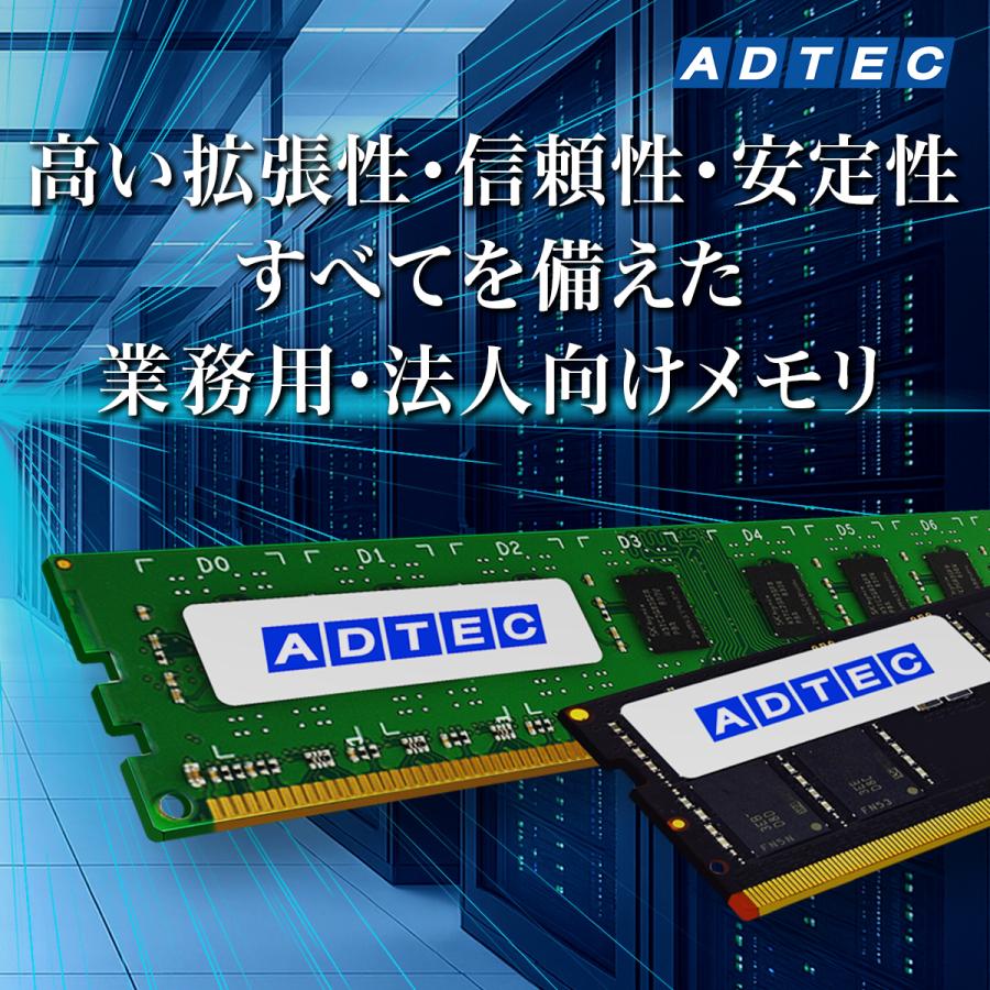 ADTEC アドテック サーバー用メモリ DDR4-2933 UDIMM ECC 8GB(1Rx8