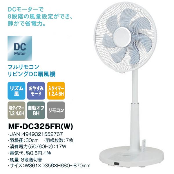 5125 2個セットリモコンリビング扇風機 30cm5枚羽根 おおたけ タイマー