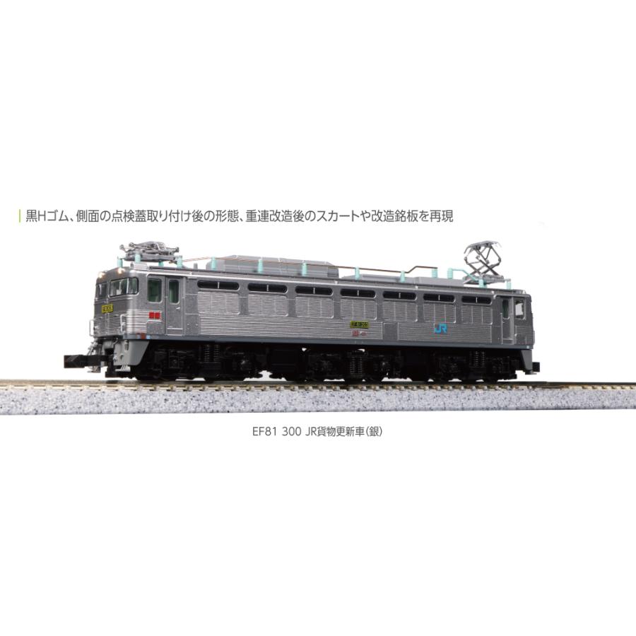 KATO カトー EF81 300 JR貨物更新車 (銀) 3067-3 : NEXT! - 通販