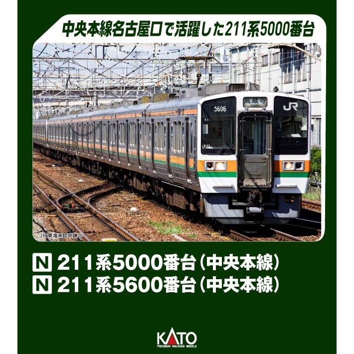 KATO カトー 211系5600番台(中央本線) 4両増結セット 10-1859 : NEXT