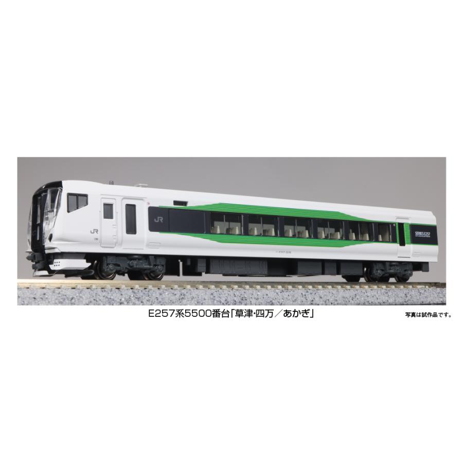 KATO カトー 10-1884 E257系 5500番台 草津・四万/あかぎ 5両セット  