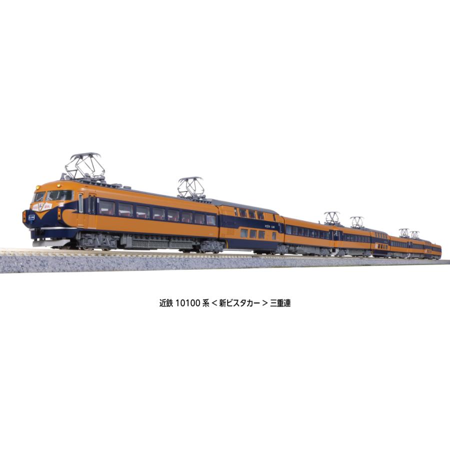 KATO カトー 近鉄10100系<新ビスタカー>三重連 9両セット(特別企画品