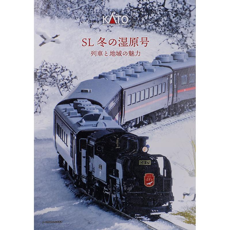 KATO カトー 特別企画品 C11 171+14系500番台「SL冬の湿原号」 6両