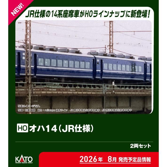 KATO カトー 【予約】(HO)オハ14 JR仕様 2両セット 3-523 : NEXT