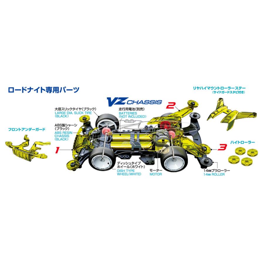 TAMIYA タミヤ ミニ4駆 ロードナイト(VZシャーシ) 19803 : NEXT