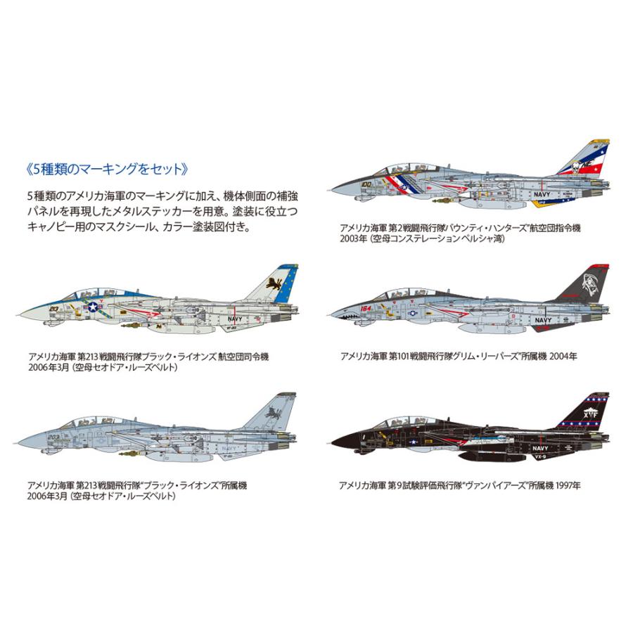 TAMIYA タミヤ 1/72 ウォーバードコレクション No.95 グラマン F-14D