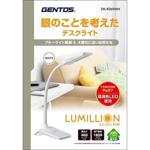 GENTOS ジェントス DK-R269WH　Lumillionシリーズ デスクライト　明るさ460ルーメン｜murauchi3｜05