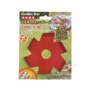 KINBOSHI キンボシ GS まき草カッター デラックス 2枚入 210469 : NEXT