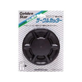 KINBOSHI キンボシ GS サークルカッター 700262 : NEXT! - 通販