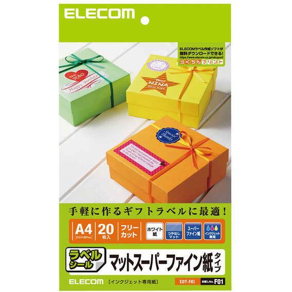 ELECOM エレコム  EDT-FKI フリーカットラベル スーパーファイン用紙 A4サイズ｜murauchi3｜02
