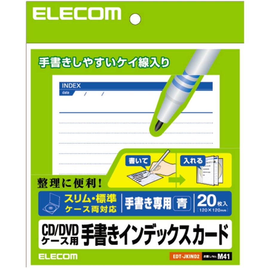 Elecom エレコム Edt Jkind2 Cd Dvdケース用手書きインデックスカード 罫線 青 一番の