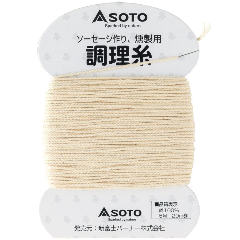 SOTO ソト  ST-143　ソーセージ作り、燻製用 調理糸 【20m巻】｜murauchi3
