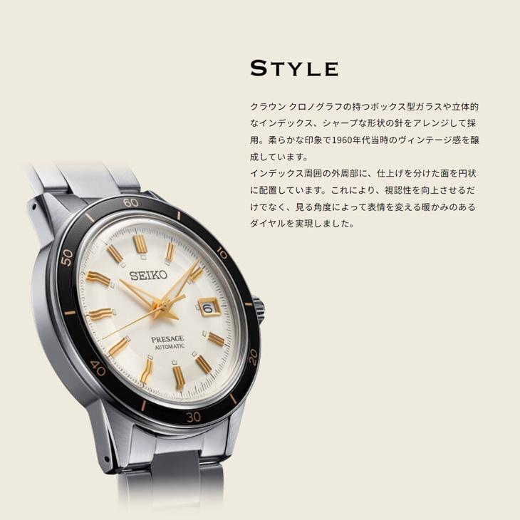 SEIKO セイコー PRESAGE プレザージュ SARY191 ベーシックライン