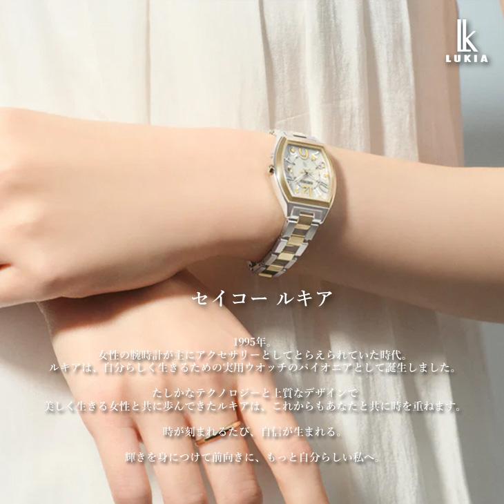 SEIKO（セイコー） LUKIA ルキア SSVR141 I Collection ミニソーラー
