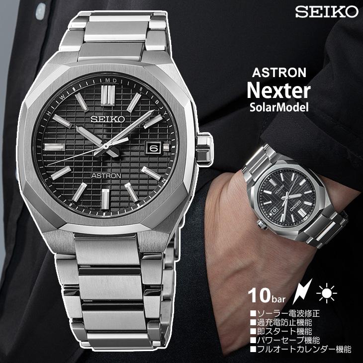 SEIKO セイコー 【納期未定】SEIKO ASTRON アストロン NEXTER SEIKO セイコー 【納期未定】SEIKO ASTRON アストロン NEXTER