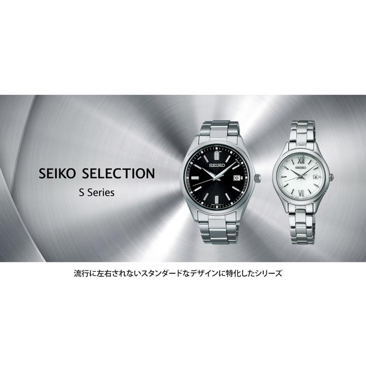 SEIKO（セイコー） SEIKO SELECTION セイコーセレクション Sシリーズ