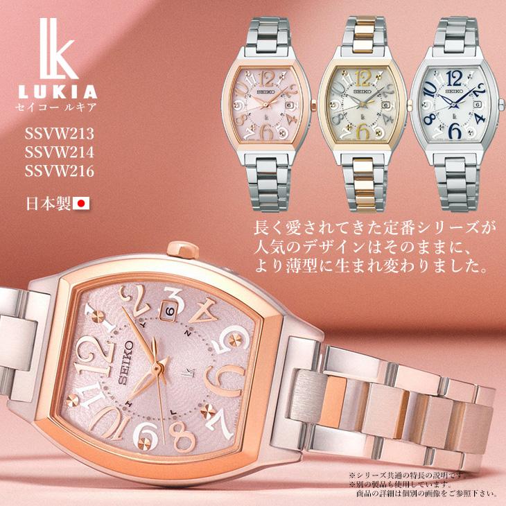 SEIKO セイコー ルキア LUKIA Standard Collection SSVW213 LADYS 