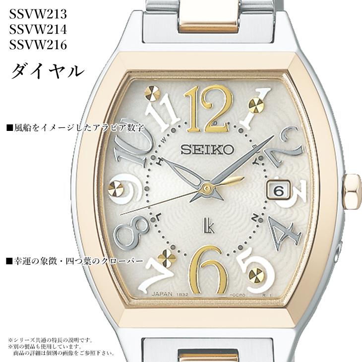 SEIKO セイコー ルキア LUKIA Standard Collection SSVW213 LADYS 