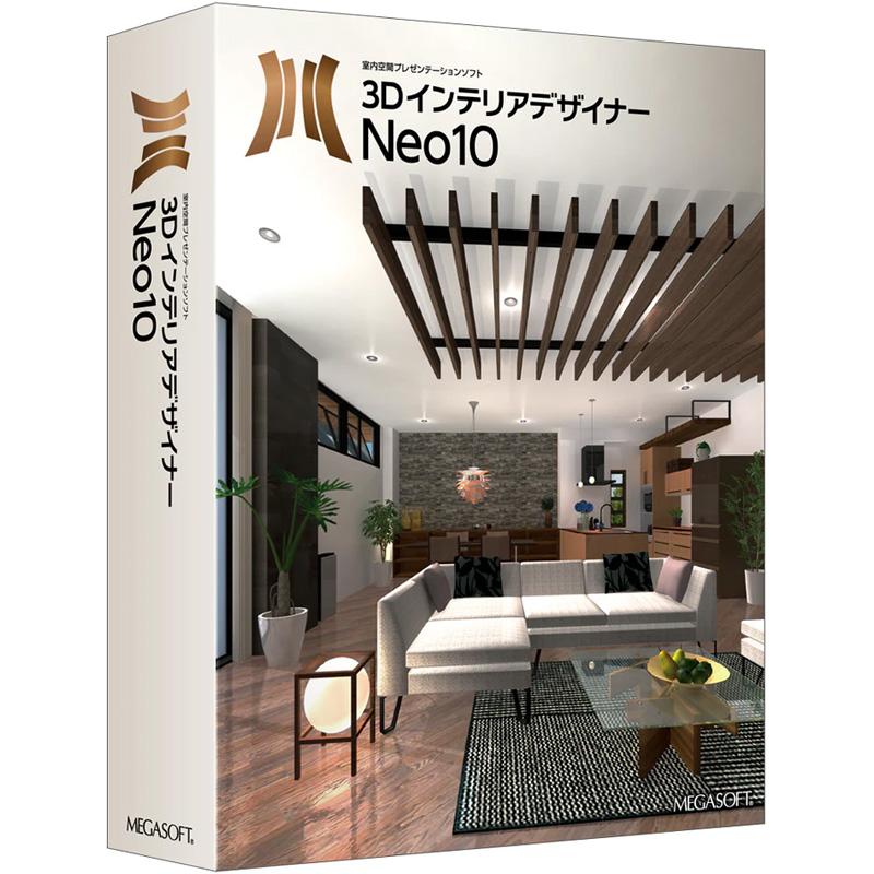 メガソフト 3DインテリアデザイナーNeo10 : NEXT! - 通販 - Yahoo 