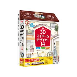 メガソフト 3Dマイホームデザイナー14住空間学習セット(パッケージ版 