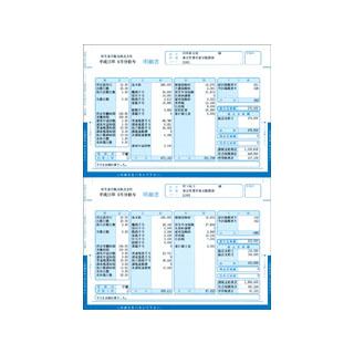 弥生 334005 給与明細書ページプリンター用紙封筒式（単票用紙 