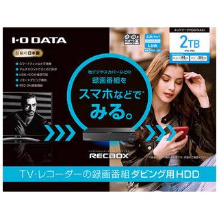 I-O DATA RECBOX 2TB 外付けHDD レックボックス I-O DATA（アイ・オー・データ機器） I・O DATA アイ・オー・データ
