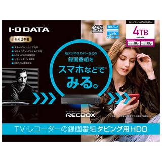 RECBOX RS HVL-RS4 4TB アイオーデータ　ハードディスク I-O DATA（アイ・オー・データ機器） I・O DATA アイ・オー・データ