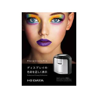 I-O DATA（アイ・オー・データ機器） I・O DATA アイ・オー・データ