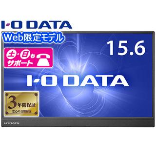 I・O DATA アイ・オー・データ Web限定モデル 広視野角ADSパネル採用