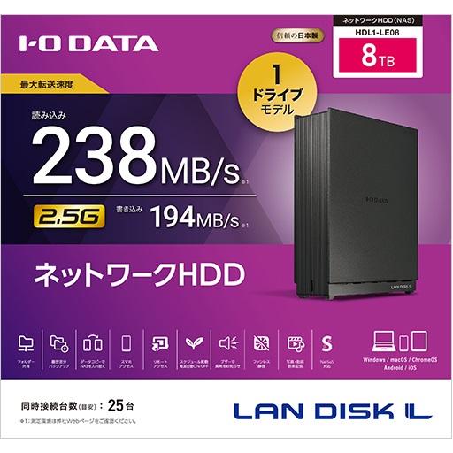 I・O DATA アイ・オー・データ 2.5GbE対応 1ドライブ NAS ネットワークハードディスク 8TB HDL1-LE08_4
