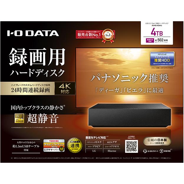 I-O DATA I・O アイ・オー・データ パナソニック推奨録画用