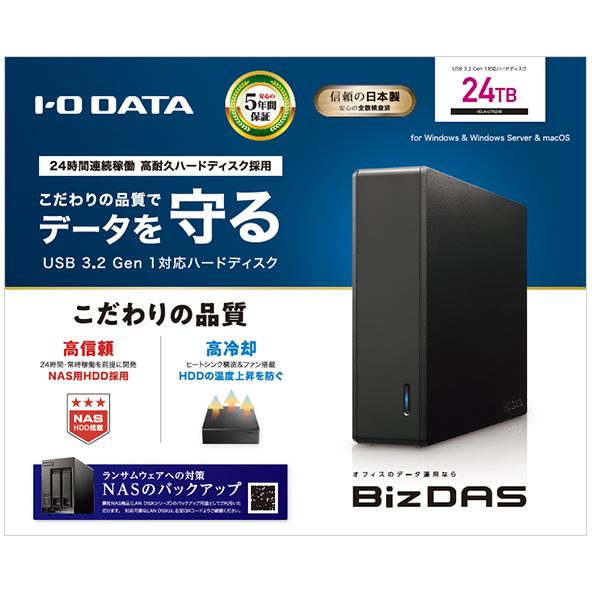 I-O DATA（アイ・オー・データ機器） I・O DATA アイ・オー・データ