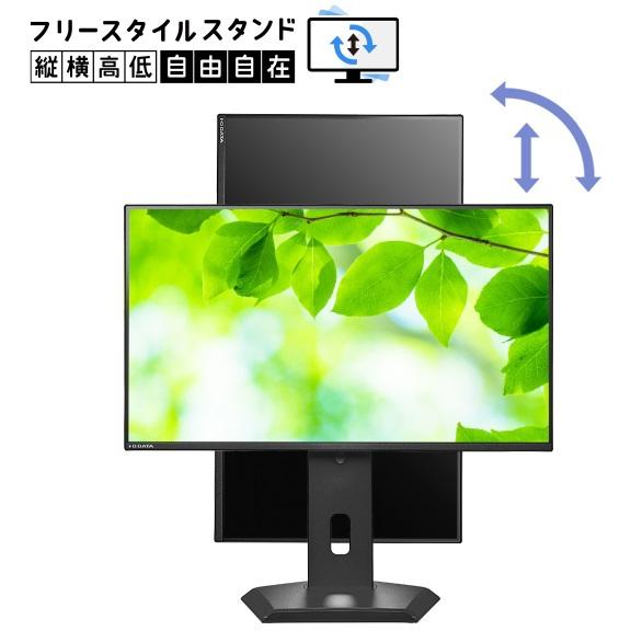 I・O DATA アイ・オー・データ フルHD対応 24.5型ワイド液晶ディスプレイ HDMI 、USB Type-C/ブラック/フリースタイル LCD-C251SH-GF_6