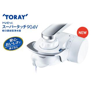 TORAY（東レ） SX904V トレビーノ スーパータッチ 904V 【蛇口直結型