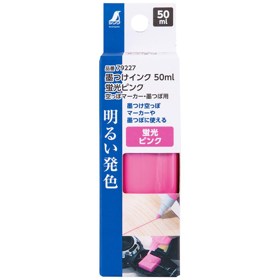 SHINWA シンワ測定 墨つけインク 蛍光ピンク 50ml 空っぽマーカー・墨 
