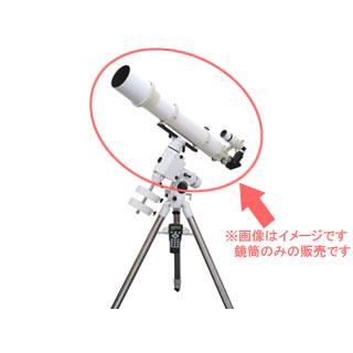 KENKO/ケンコー NEWスカイエクスプローラー　SE120L 鏡筒のみ