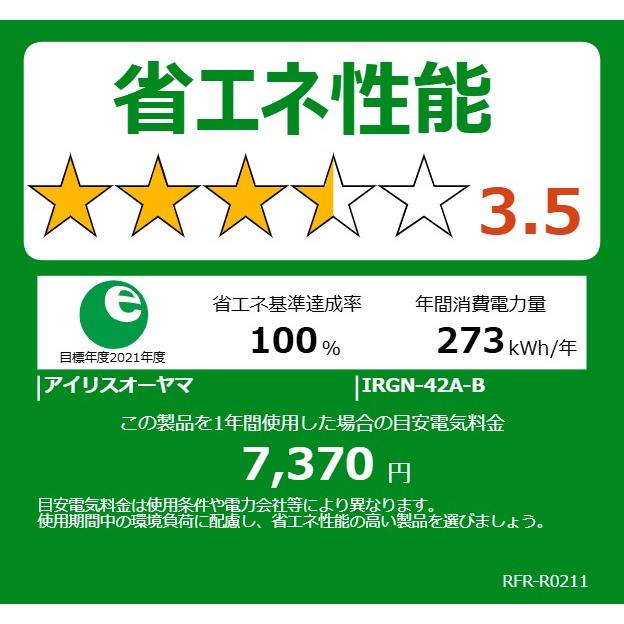 IRIS OHYAMA アイリスオーヤマ 冷蔵庫 4ドア フレンチドア 418L IRGN-42A B ブラック「Aエリア限定配送」の画像