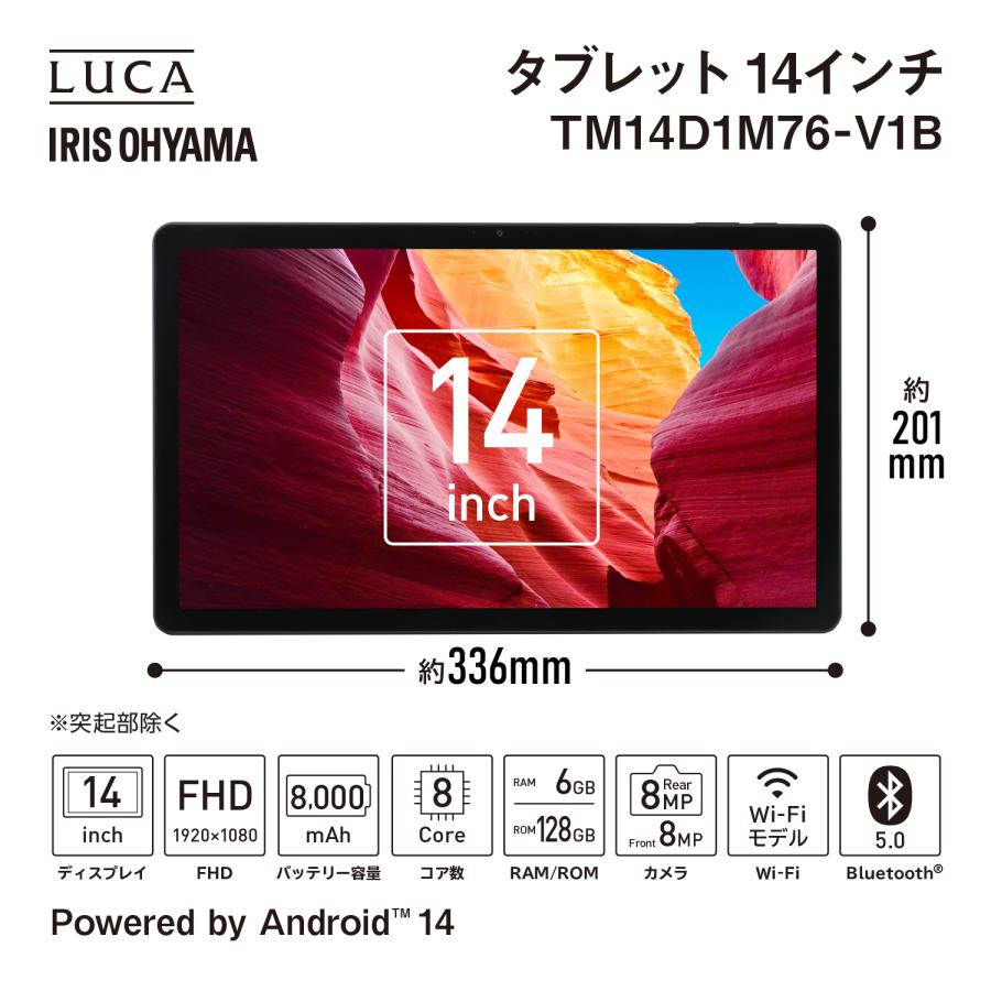 IRIS OHYAMA アイリスオーヤマ 14型タブレット(Android14/メモリ6GB