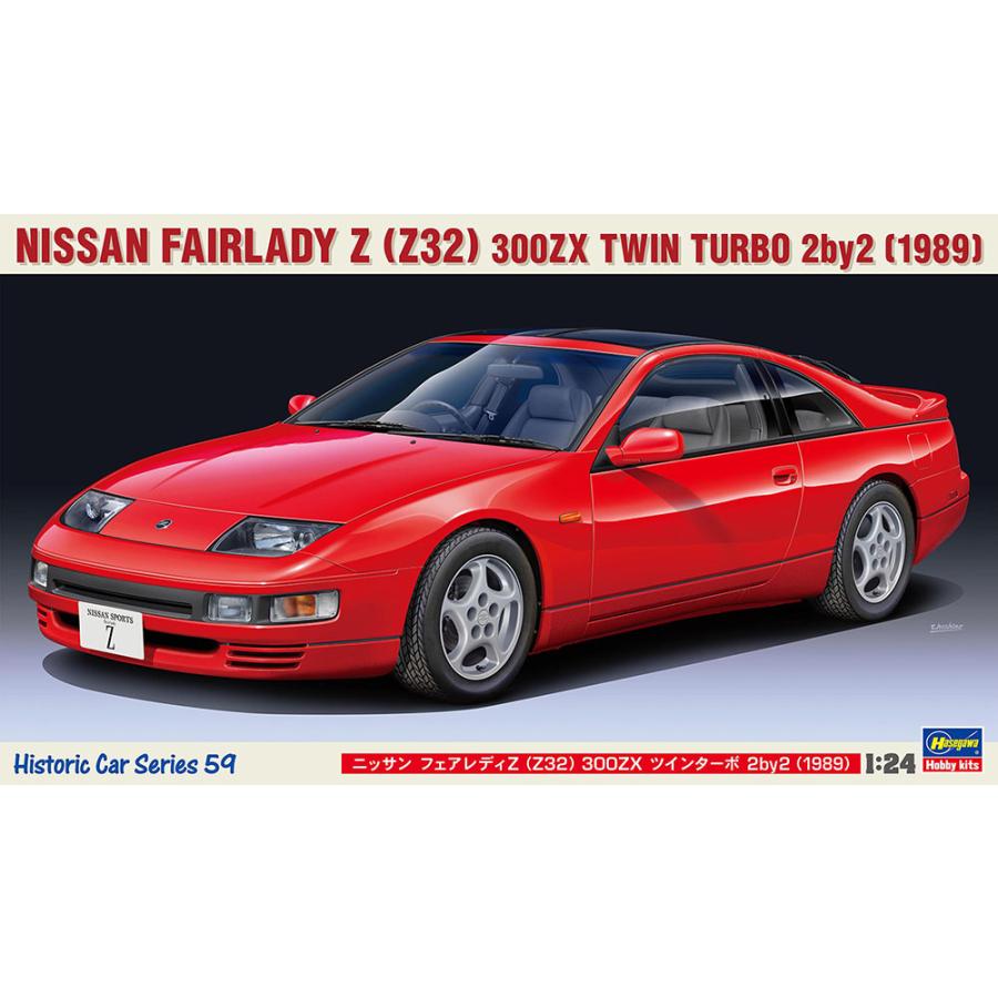Hasegawa ハセガワ 数量限定 ニッサン フェアレディZ Z32 300ZX ツイン