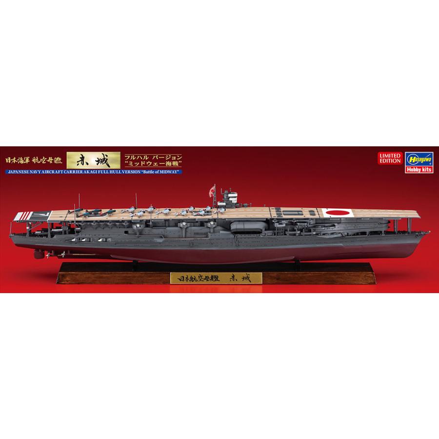 行け空母赤城レジンジオラマ海洋堂完成品