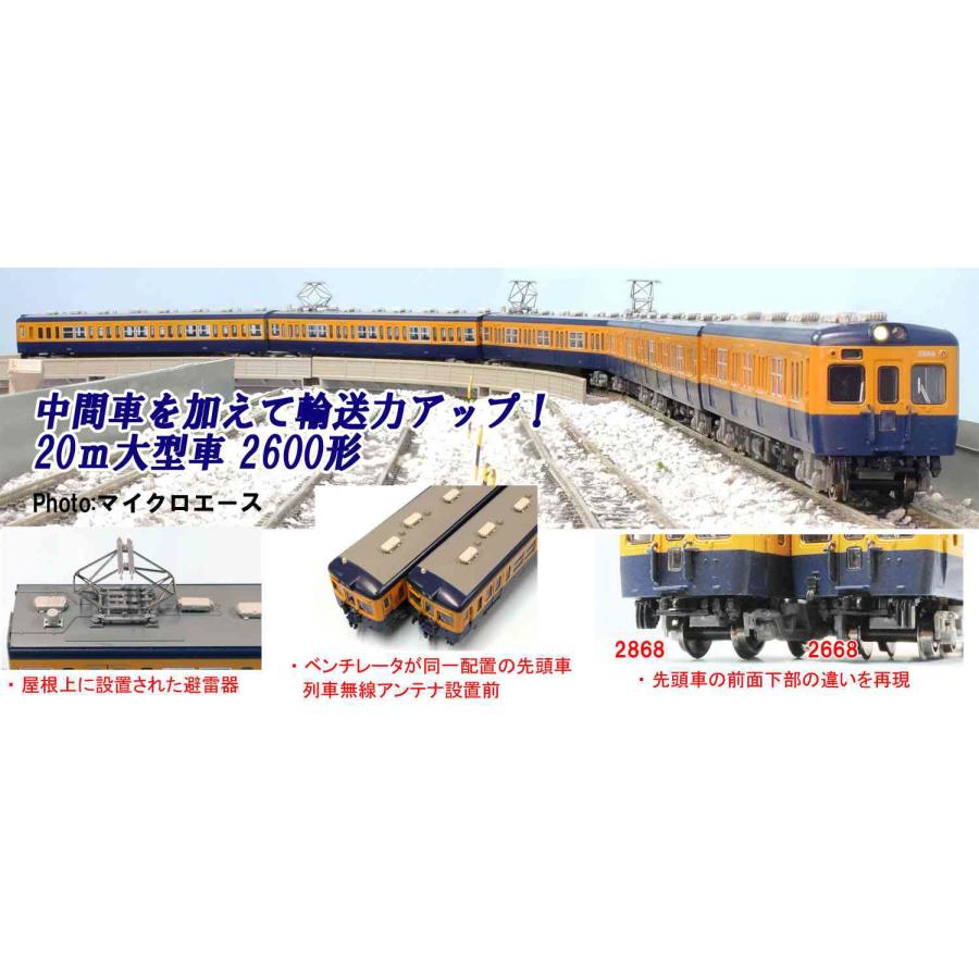 さ*る様 マイクロエース A-0117 小田急2600形旧塗装6両セット Amazon | マイクロエース Nゲージ 小田急2600形 旧塗装 非冷房 6両