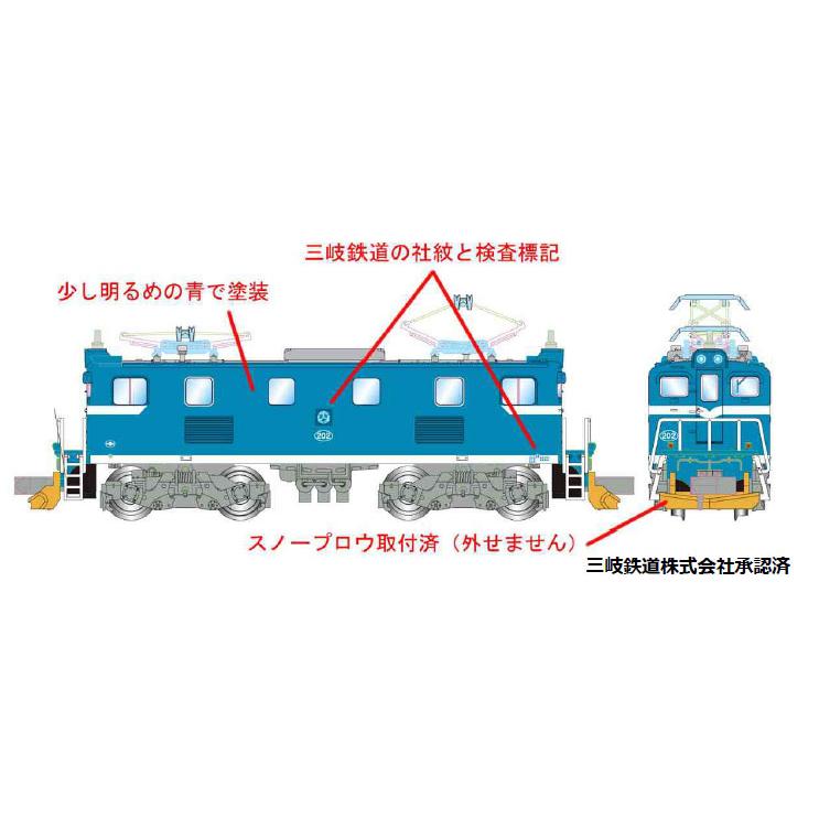 MICRO ACE マイクロエース 三岐鉄道 デキ202 A2073 : NEXT! - 通販