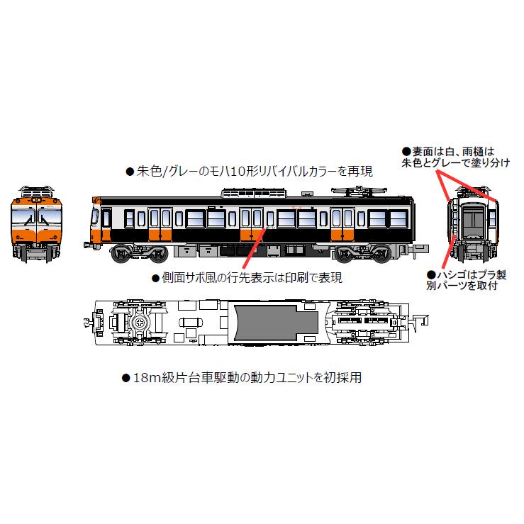 MICRO ACE マイクロエース アルピコ交通上高地線3000形「モハ10形