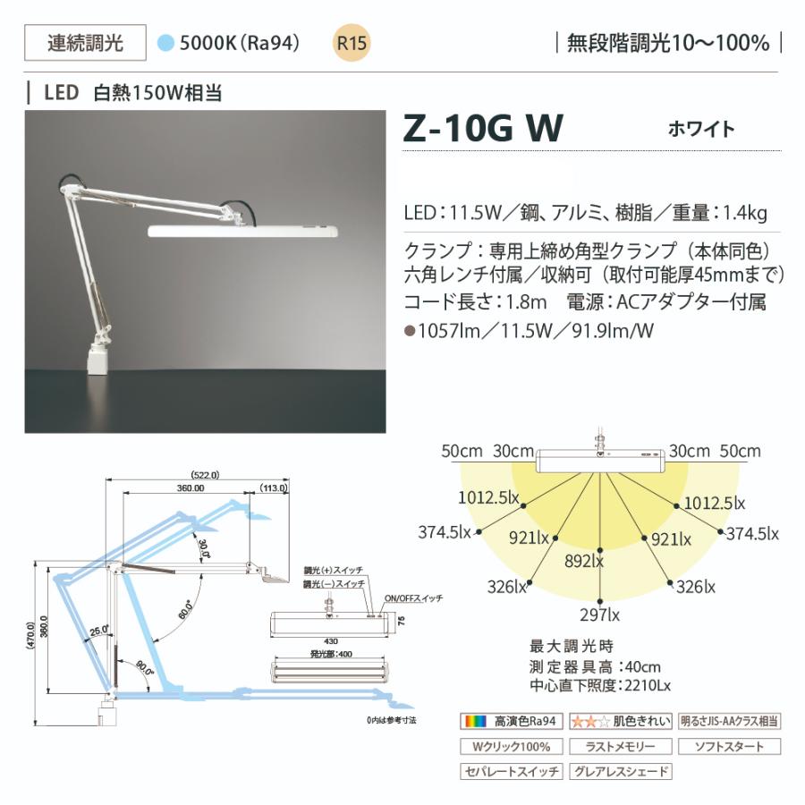 山田照明 【納期9月上旬以降】Zライト LEDアーム式スタンド デスク